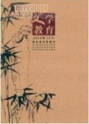 从马克思恩格斯生态思想镜鉴我国生态文明之路