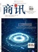 企业削减员工福利的负面影响及调适对策
