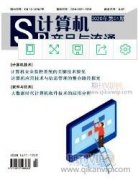 蓝桥杯竞赛在计算机专业学生创新思想培养中的作用
