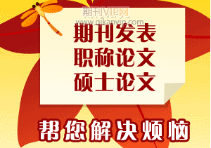 会计论文发表
