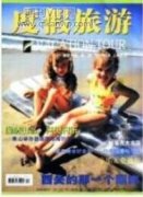 大同市乡村旅游品牌建设研究
