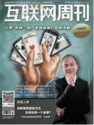 个人大病求助互联网服务平台行政规制研究