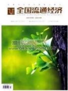 新形势下房地产企业资金管理的几点问题