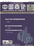 困境未成年人的社会救助体系研究
