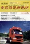北京市物流行业发展影响因素的实证研究
