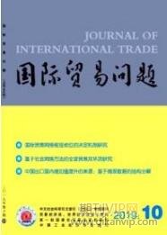 贸易论文发表