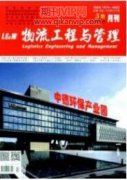 机器视觉系统在智能物流输送系统中的应用