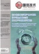数字媒体技术下动态标志的应用
