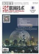 城镇燃气管理中物联网技术的应用探讨