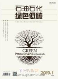 石油化工论文