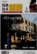 高速铁路现浇连续梁预应力施工技术探讨