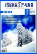 行政法视野下的失信惩戒制度研究