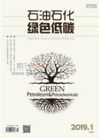 石油化工论文