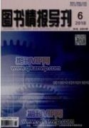 弘扬图书馆精神推动图书馆事业发展
