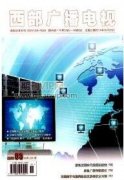 广播电视工程中数字音频技术的优势及其应用