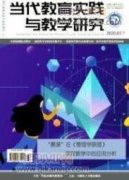 信息技术环境下如何培养农村学生语文核心素养