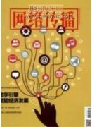 新时代高校网络意识形态安全建设探析