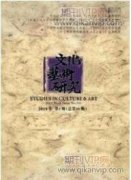 普金艺术美学思想中的真实性