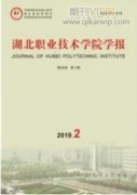 新时代工匠精神融入高职人才培养的思考