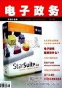 计算机科学技术对物联网发展的推动作用分析