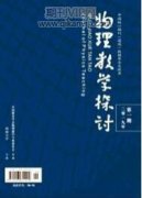大学物理化学实验教学改革与实践
