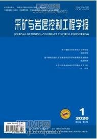 矿业工程论文