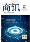 建筑施工企业信息化建设研究