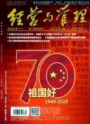 企业人力资源管理风险与防范研究
