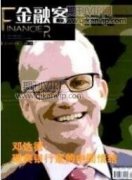 互联网金融环境下供应链金融的发展路径