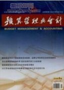 预算管理在高职学校财务管理中的作用