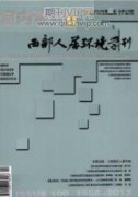 室内设计基础课程体系的教学改革研究