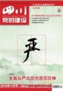 我党在抗疫行动中展现的价值准则