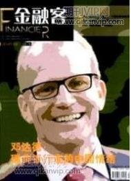 金融论文发表