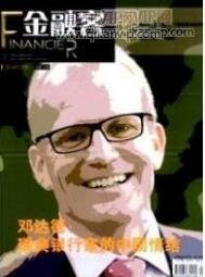 财务管理论文
