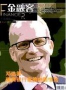 西部民族地区农牧业供应链金融发展影响因素分析