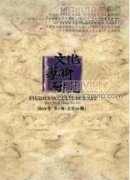 调动整合社会艺术教育机构参与文化扶贫研究