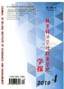 毛泽东经济发展战略思想初步形成探析