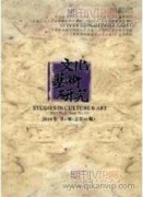地方文化课程教学策略