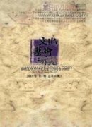 六盘水“非遗”舞蹈进入地方高校的意义探究