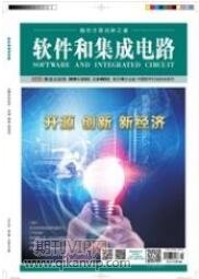 软件开发论文