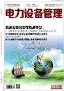 核电厂应急柴油发电机特点及调试管理