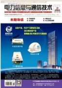 大数据技术在电力调控中的应用