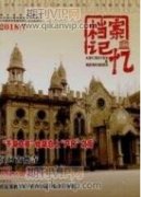 信息化对民政档案管理工作的影响