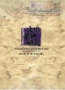 民办艺术培训机构文化竞争力研究