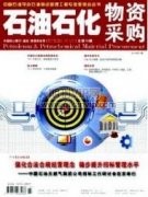 高速公路物资管理的有效方法探讨