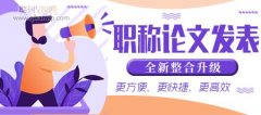 提升生态风景园林施工技术的有效途径
