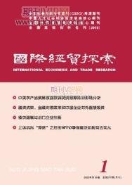 国际贸易论文