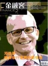 财务管理论文