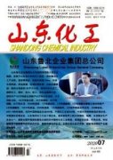 山东省出版的化工领域期刊有哪些