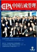 公共管理视角下城市文化建设工作探析